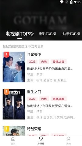 粉象视界2022截图