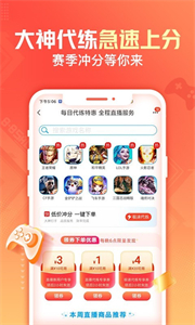 交易猫代练打手版截图