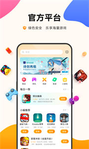 vivo游戏中心截图