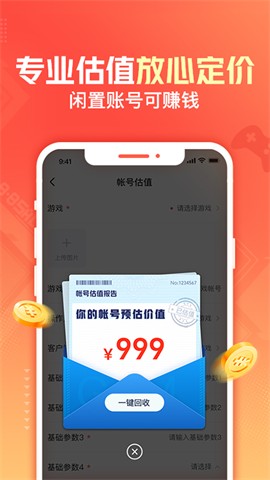 交易猫手游交易截图