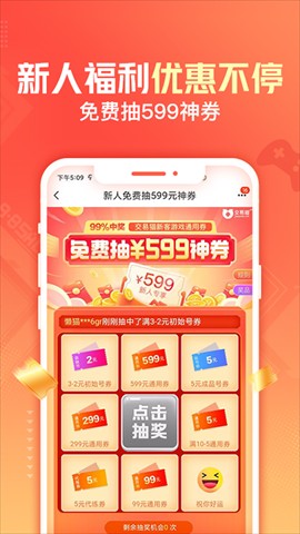 交易猫手游交易截图