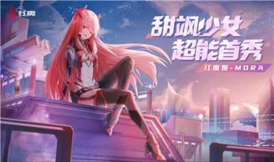 红魔姬Mora截图