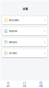 趣味急速变声器