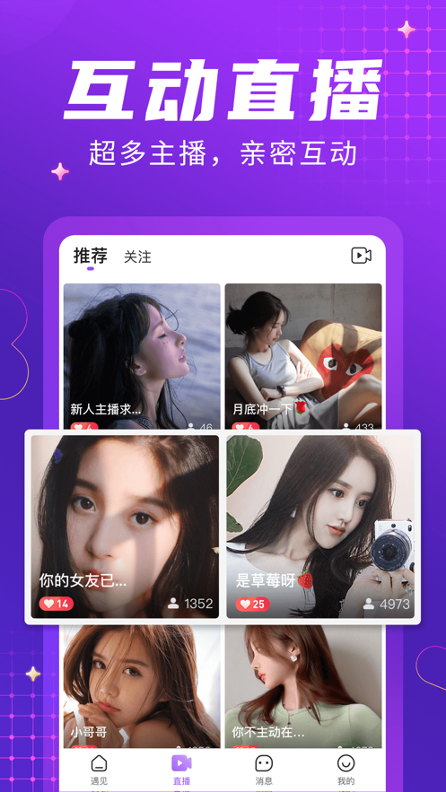 轻甜聊天