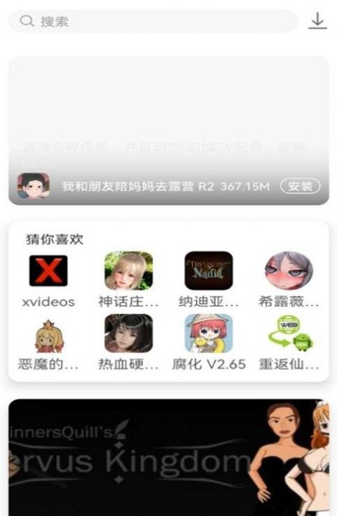 游咔截图