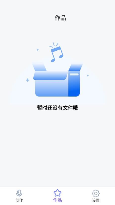 趣味急速变声器截图