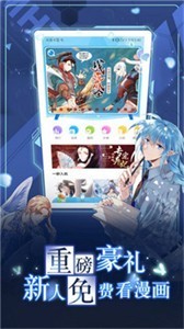 严选漫画官方正版截图
