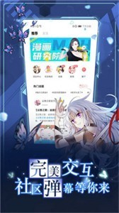 严选漫画官方正版截图