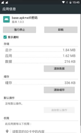 base.apk.1.1.1.1.1.1截图