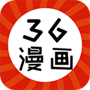 三六漫画免费