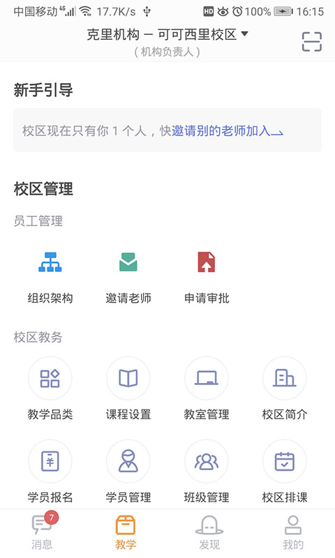 哆来学软件安卓版
