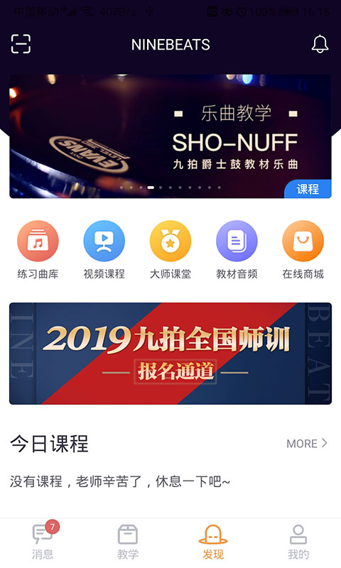 哆来学软件安卓版