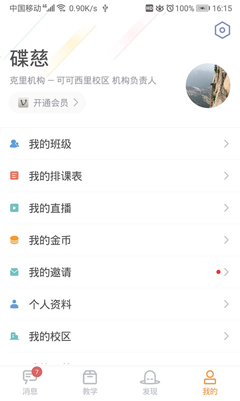 哆来学软件安卓版