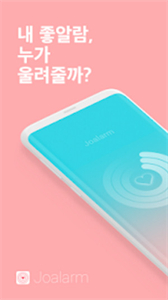 恋爱铃官方版截图
