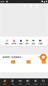 jmcomic.2.0.mic1.5.2截图