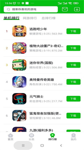 223游戏乐园截图