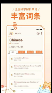 喵喵单词截图