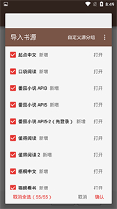漫阅阅读器截图
