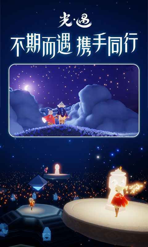 光遇脚本自动跑图辅助截图