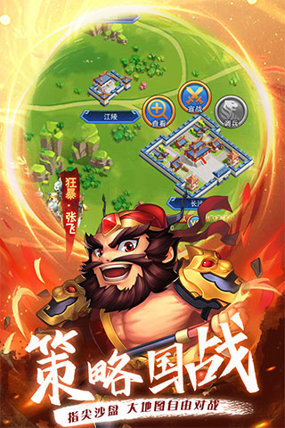冲吧三国小游戏