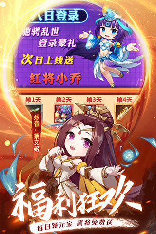 冲吧三国小游戏