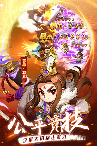 冲吧三国小游戏