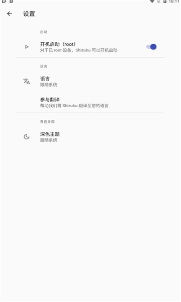 shizuku软件