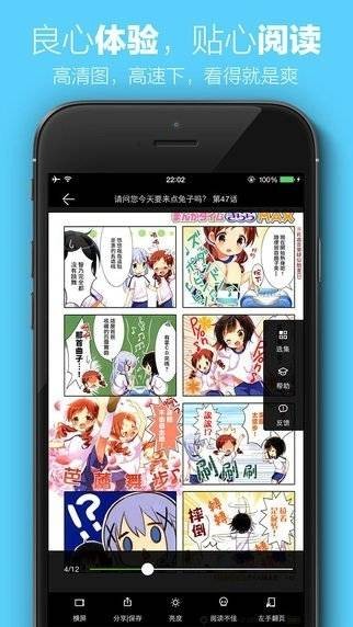 新新漫画2023截图