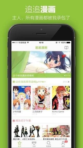 新新漫画2023