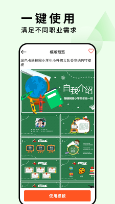 手机ppt制作软件