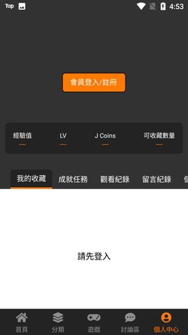 jmcomic1.6.8安装包截图
