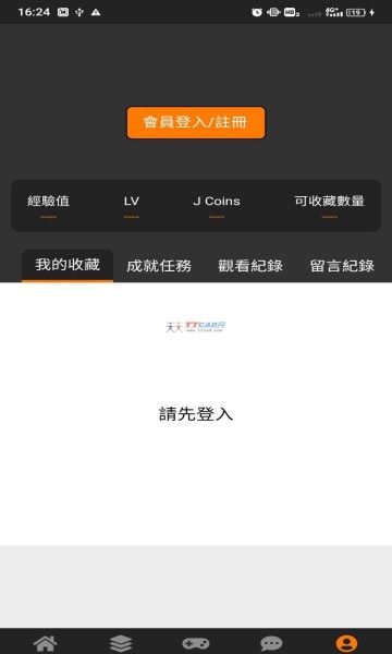 jm漫画软件最新版