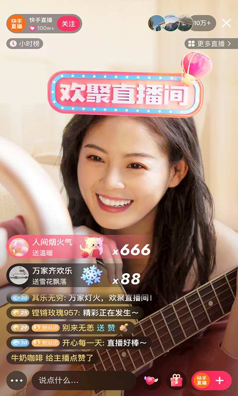 快手极速版免费版截图