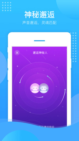 壳壳语音手机版截图