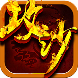 嗜血攻沙