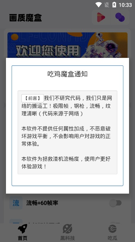 画质魔盒超广角截图