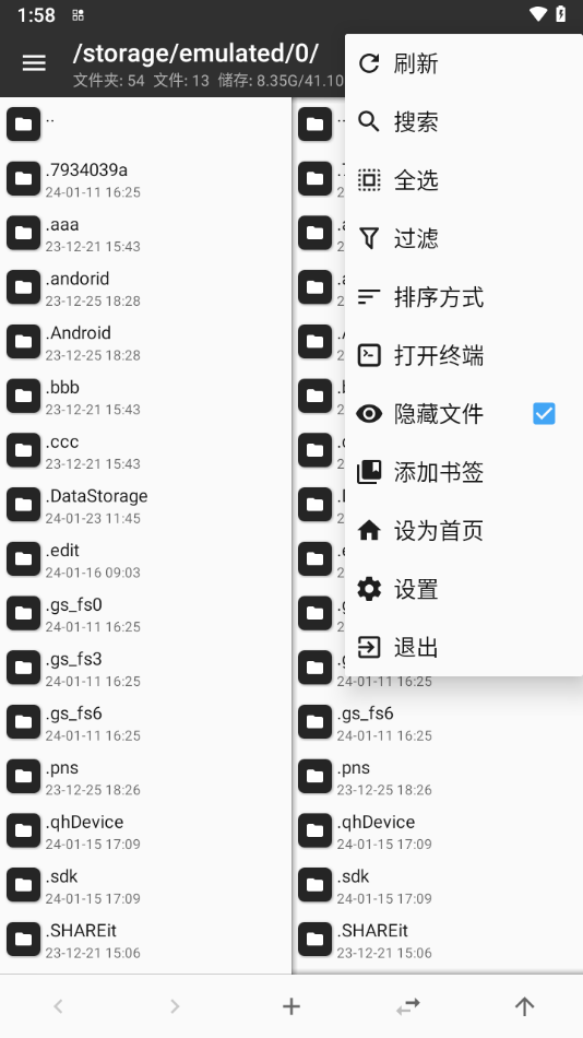 mt管理器1.9截图