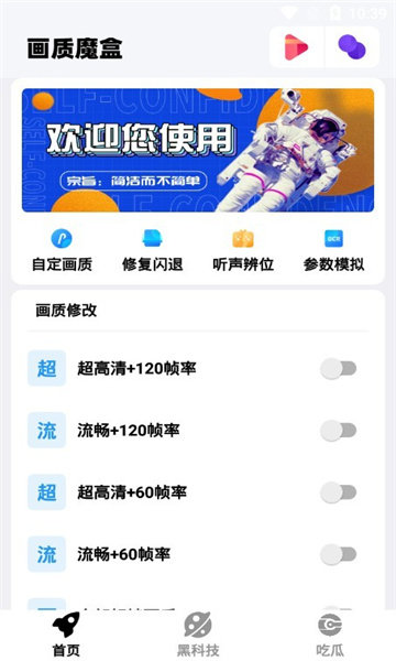 画质魔盒暗区突围截图