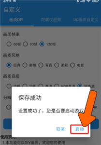 画质魔盒暗区突围