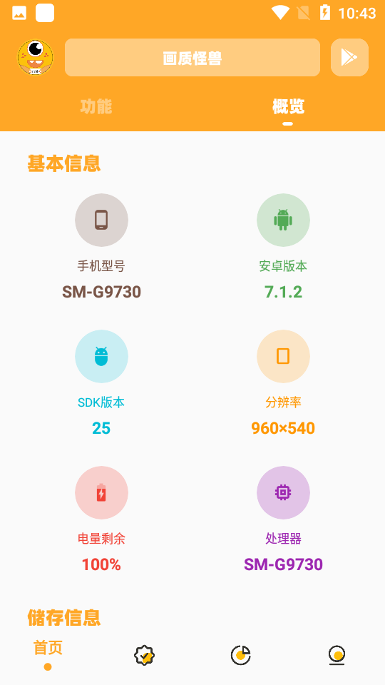 画质怪兽144帧截图