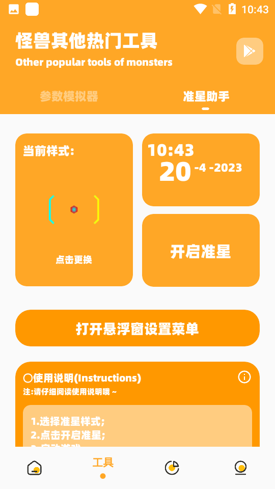画质怪兽144帧截图