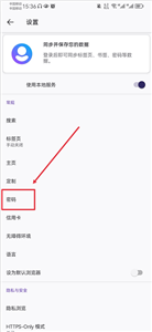 火狐浏览器精简版