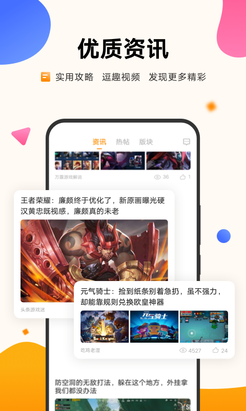 vivo游戏中心最新版本截图