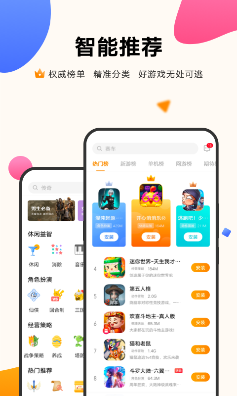 vivo游戏中心最新版本截图