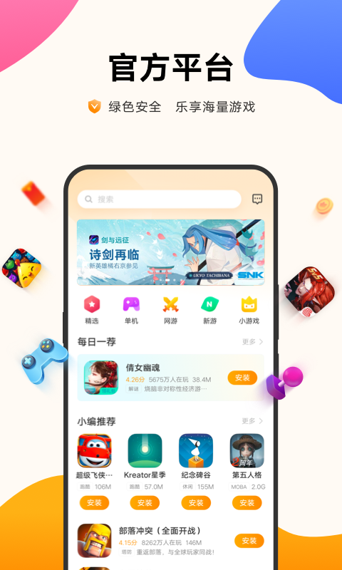 vivo游戏中心最新版本截图