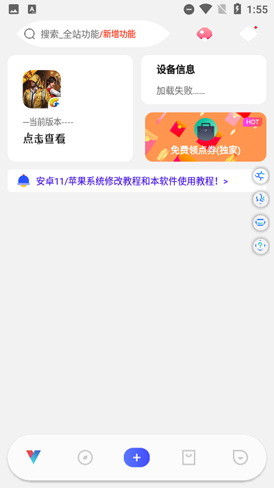 ace画质助手国际服