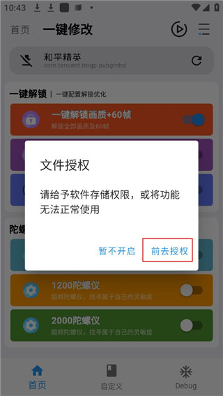 画质魔盒超广角