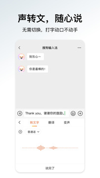 搜狗输入法截图