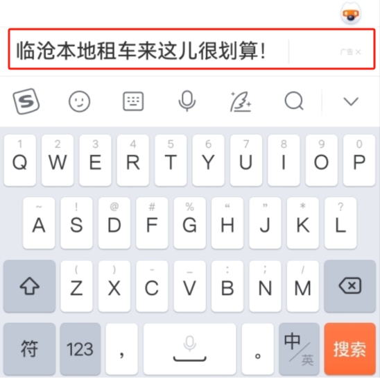 搜狗输入法