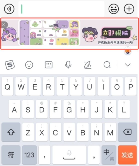 搜狗输入法
